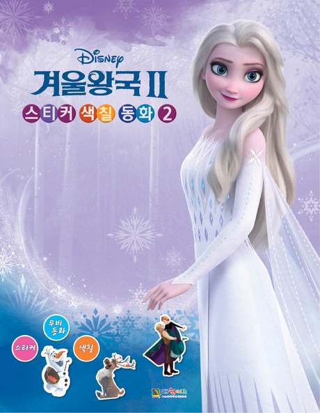Elsa jurk frozen 2 wit elsa-jurk-frozen-2-wit-69_13